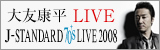 ��F�N�� LIVE J-STANDARD 70's LIVE 2008
