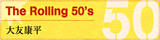 Colo�u��F�N���@The Rolling 50's�v