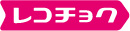 レコチョク